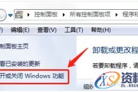 SolidWorks 2020软件安装教程