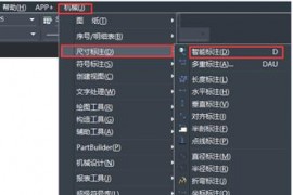 智能标注完美解决各种标注工作（图文教程）