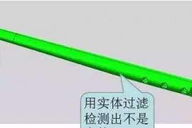 模具设计达人教你“碎面如何转实体” 的步骤方法