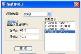 浩辰CAD2011机械_（45）多段轴绘制（图文教程）
