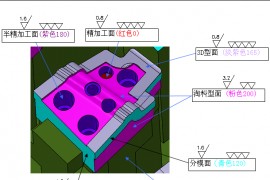 3D模具结构设计实体着色常见作法（图文教程）