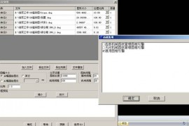 分享浩辰机械2个设计窍门（图文教程）
