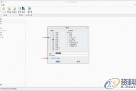 Pro/E产品设计分享零件装配的基本用法
