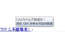 中望CAD中如何添加和删除超链接（图文教程）