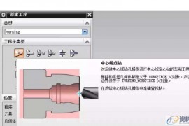 UG编程数控车编程图文教程，这些知识必须要牢记！