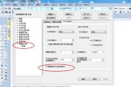 在CAXA中明细表折行后仍然有表头如何处理