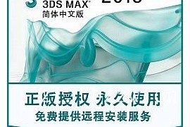 3dmax2015_64bit软件下载