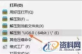 UG NX6.0软件图文安装教程