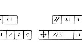 形位公差在图样上的标注方法（图文教程）