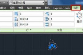 如何让AutoCAD 2012的阵列出现对话框（图文教程）