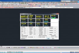PRESSCAD2006_Win_32-64bit软件下载