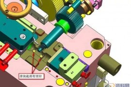 UG模具设计：强复位的作用及运作原理