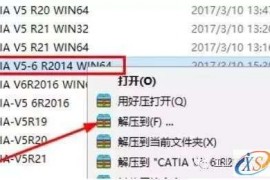 Catia V5-6R2014软件图文安装教程
