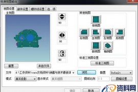 CAXA三维教程快速设置明细表与序号关联技巧