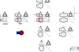 机械设计：机械制图CAD，相贯线