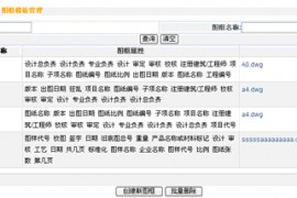 浩辰CAD图框模板管理（图文教程）