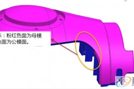 塑胶模具设计:产品分型面、插靠破、潜水进胶注意事项
