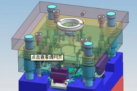 模具价格估算的几种使用方法分享！