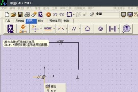 如何用中望CAD几何约束调整图形（图文教程）