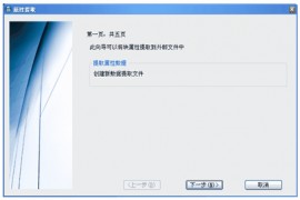 中望CAD属性提取（图文教程）