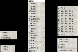 AutoCAD2007实用教程-2绘制简单二维图形对象（图文教程）