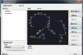 如何在CAD中同时标注出毫米和英寸单位的数值（图文教程）