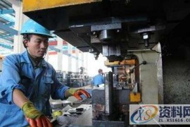 还不会冲模切断设计标准，你怎么搞设计呢？