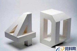 一分钟了解4D打印技术