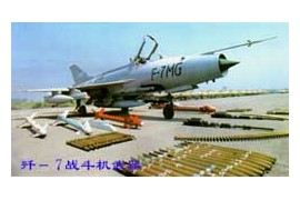 飞机的起落装置及机载设备-航空军械(图文教程)