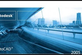 AutoCAD_2005_Chinese_Win_32-64bit软件下载