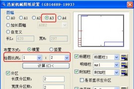浩辰教程机械2012：(68)尺寸标注比例问题解析（图文教程）