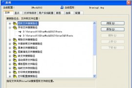 浩辰教程机械2012：（11）“选项”菜单（图文教程）