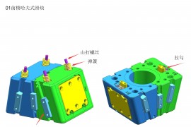 前模哈夫式滑块3种结构设计方法，让你学以自用！