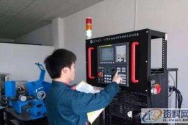 “望、闻、问、切”四步解决数控机床维修难题