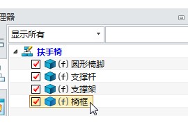 使用中望3D进行办公椅设计（3）（图文教程）