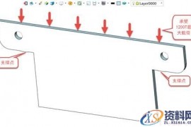 中望3D FEA教程之剪板机受力分析（图文教程）