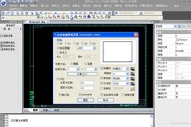浩辰教程机械2012：（49）绘图比例选择（图文教程）