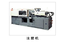 塑料模具设计教程_1-2塑料成型技术的发展（图文教程）