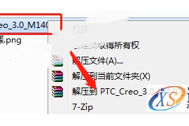 CREO3.0 软件图文安装教程