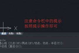 中望CAD快速选择图形切点（图文教程）