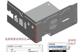 中望3D与Proe-闭合角功能介绍（图文教程）