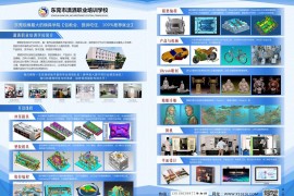 塑胶模具设计以后开展的技术要点