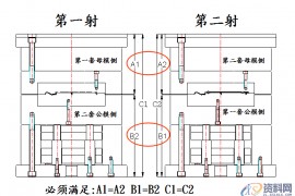 潇洒模具设计培训学校李老师分享双色模与包胶模的区别