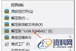UG NX8.5软件图文安装教程