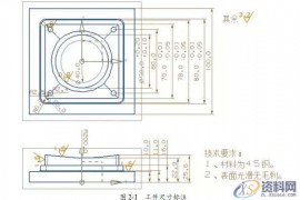 告诉你UG编程模具零件数控铣削加工
