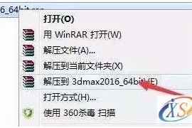 3dmax 2016软件图文安装教程