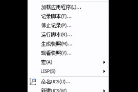 中望CAD保存设置、载入设置（图文教程）