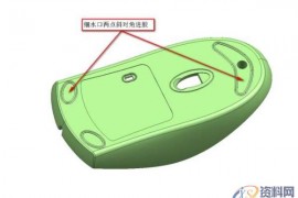 UG塑胶模具设计快速绘制细水口点进胶的方法