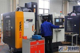 你知道为什么要对机床进行预热吗？