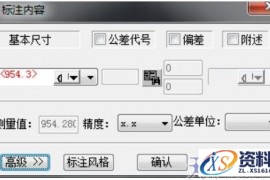 浩辰CAD之八十五:标注的更改与保存技巧